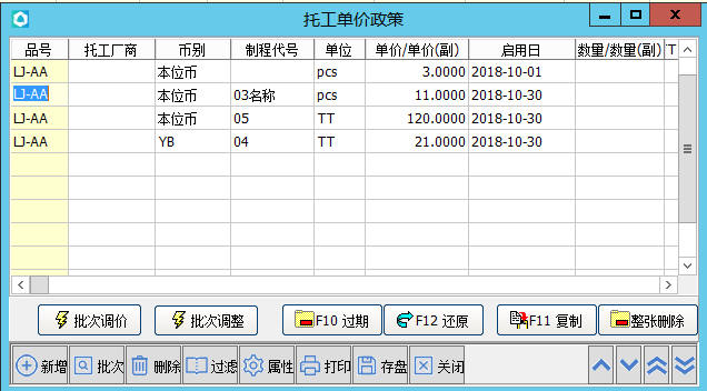 天心天思ERP软件 天心天思ERP软件