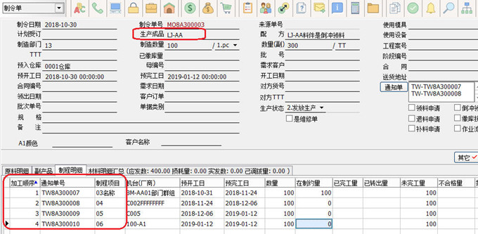 天心天思ERP软件 天心天思ERP软件