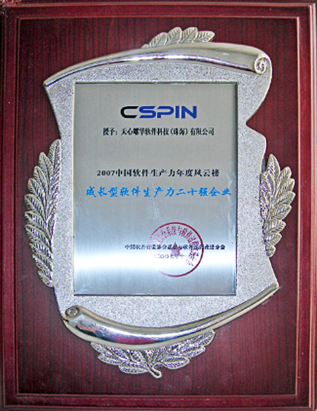 2007 ɳ ʮǿҵ