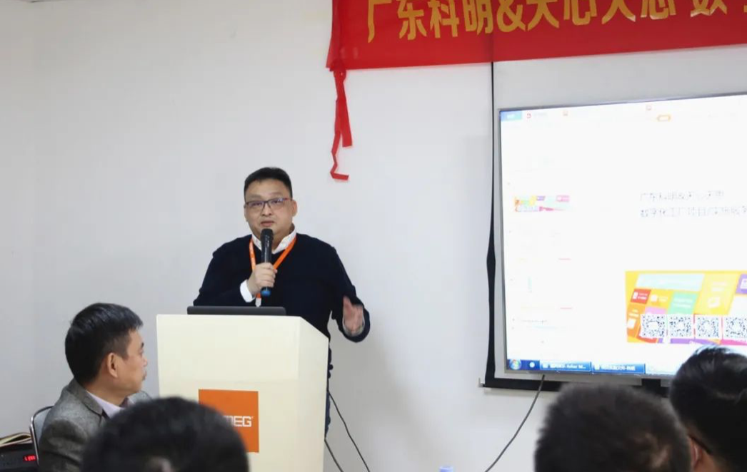 天心天思副总裁何至元在广东科明数字化转型项目启动会上发言 天心天思副总裁何至元在广东科明数字化转型项目启动会上发言
