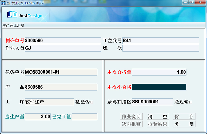 天心MES系统.jpg 天心MES系统.jpg